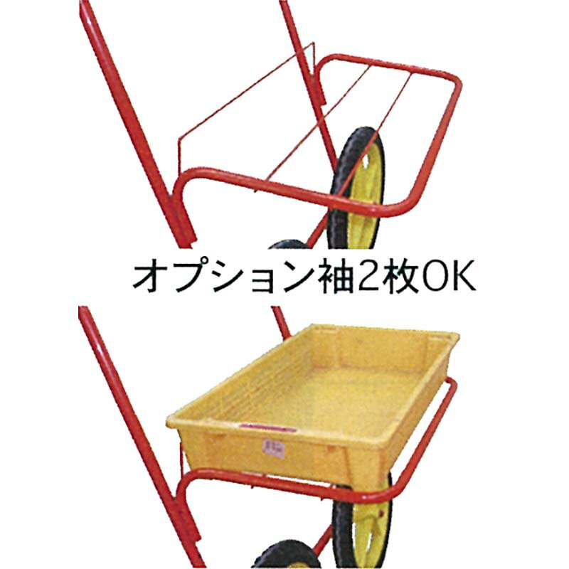 [本体のみ] 万能イチゴ車 ベリーカー いちご台車 槍木産業 うつぎ産業 カ施 代引不可