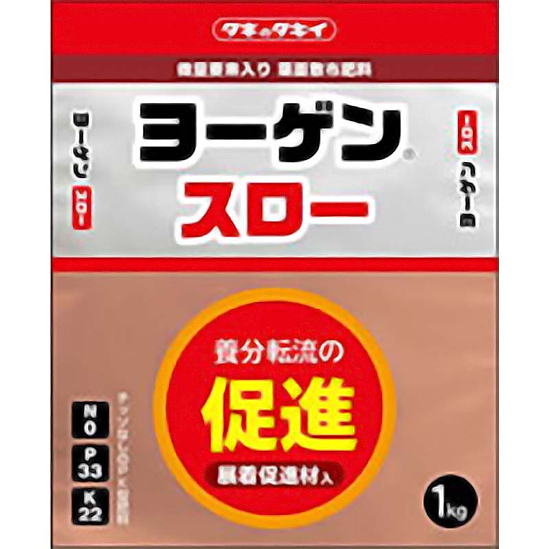 ヨーゲンスロー 1kg 0-33-22 葉面散布肥料 ヨーゲン 葉源 イN 代引不可