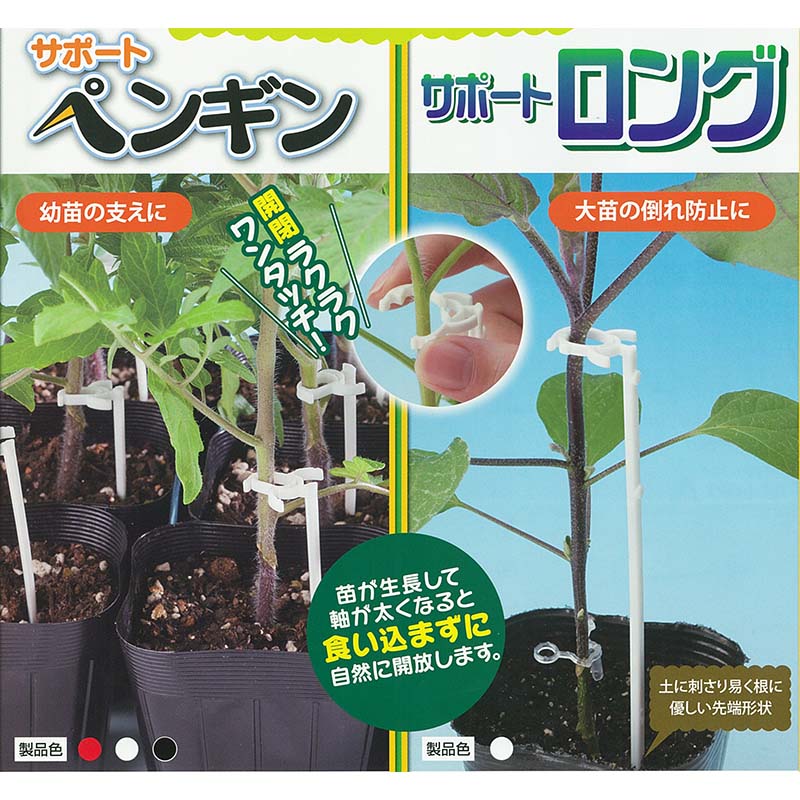 サポートペンギン11 白 SPP 11cm-W10 10000本 (1000本×10袋) 支柱一体型 苗 倒れ防止 保持具 シーム タS 代引不可 2