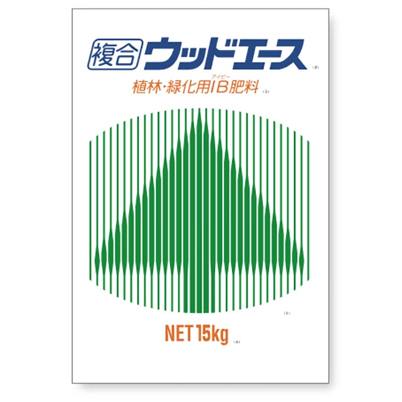 ウッドエース 1号 23-2-0 15kg 植林 緑化 用 IB肥料 成型肥料 ジェイカムアグリ タS 個人宅配送不可 代引不可