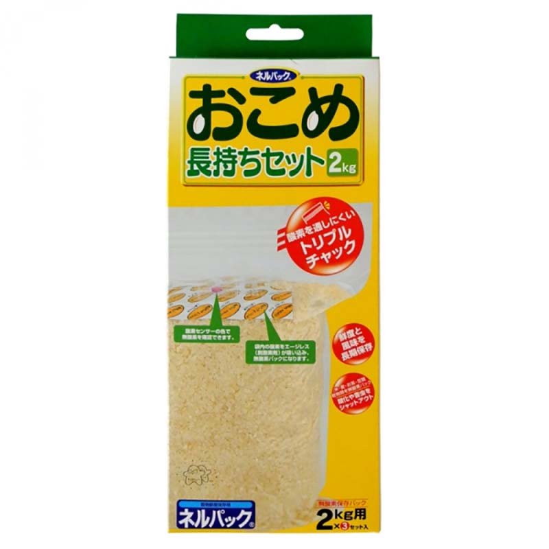 30箱 ネルパック おこめ長持ちセット 2kg 3セット×30箱 お米 酸化 虫 乾燥 臭い カビ 鮮度 保存 長持ち おすすめ 一色本店 ハオ 個人宅配送不可 代引不可