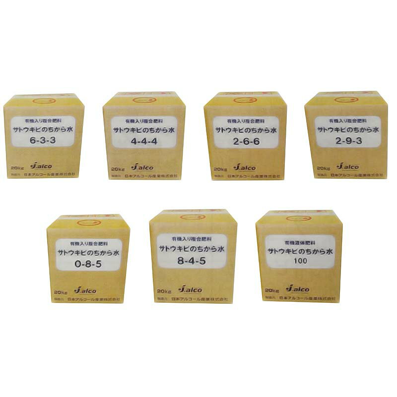 サトウキビのちから水 0-8-5 20kg 有機入り複合肥料 野菜 果物 芝生 日本アルコール産業 タS 代引不可