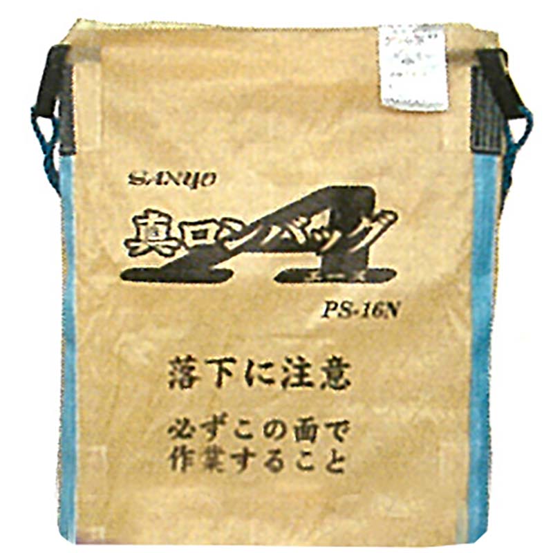 真ロンバッグエース PS-16N PP 1600L 約32袋 ライスセンター仕様 三洋 個人宅配送不可 シB 代引不可 1