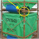 部品のみ リフトフレコン用 二段積み 金具 LD-2 三洋 シB 個人宅配送不可 代引不可