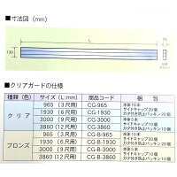 楽天市場 5本 万能 クリアガード ブロンズ 9尺 Cg1bo3 ポリカ板 冬囲い 風よけ 雪囲い アm 北海道配送不可 代引不可 プラスワイズ業者用専門店 楽天市場 5本 万能 クリアガード ブロンズ 9尺 Cg1bo3 ポリカ板 冬囲い 風よけ 雪囲い アm 北海道配送不可 代引不可 プラスワイズ業者用専門店