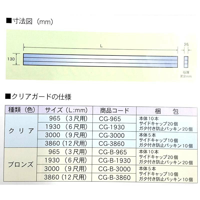 楽天市場 5本 万能 クリアガード ブロンズ 9尺 Cg1bo3 ポリカ板 冬囲い 風よけ 雪囲い アm 北海道配送不可 代引不可 プラスワイズ業者用専門店