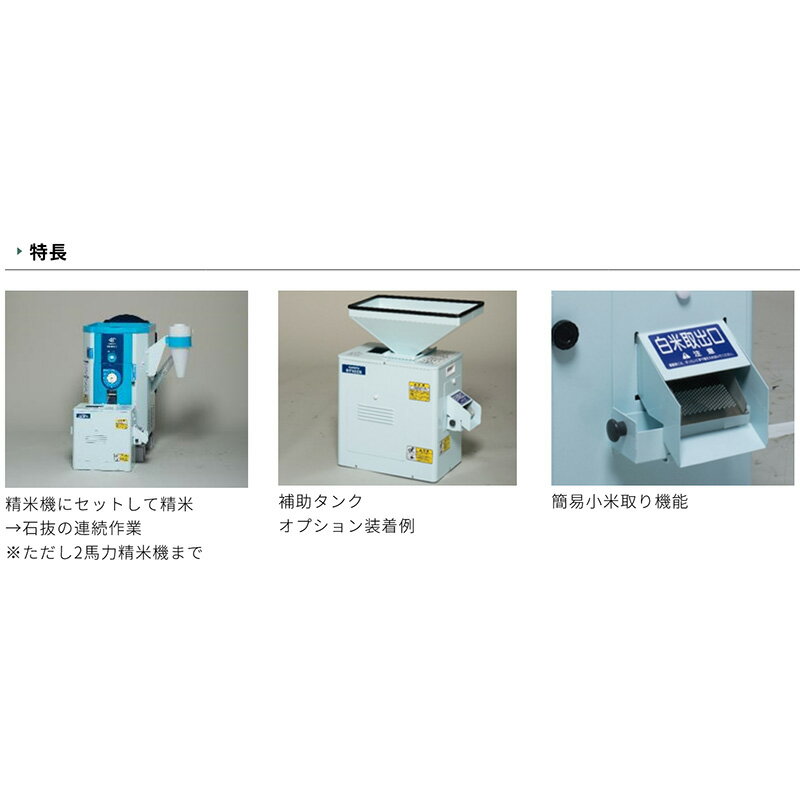 プラスワイズ業者用専門店の石抜機 ST102S 簡易小米取り機能 100V 100W カンリウ KANRYU モータ内蔵型 コンパクト 精米 オK 個人宅配送不可 代引不可｜アングル3