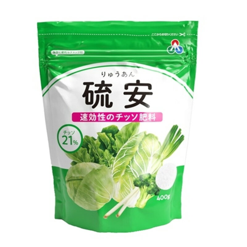 3袋 硫安 400g ×3袋 窒素肥料 朝日アグリア 単肥 窒素21% ガーデニング用 家庭菜園用 硫酸アンモニア サT DZ