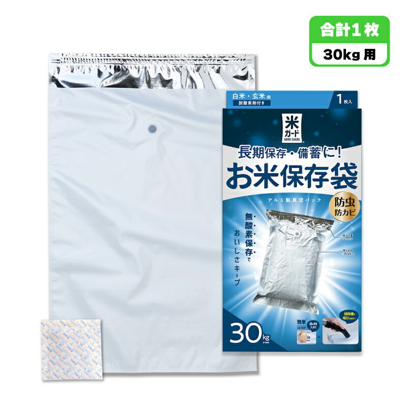 1箱 極厚米ガード 30kg