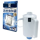 真空パック保存袋 米ポンプ 吸引機セット 極厚 米ガード 環境技研 W600×D920×H45mm アルミ製 玄米袋 光遮断 真空 無酸素 酸化防止 水分量安定...