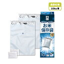 3箱 極厚米ガードミニ 10kg用 1箱2枚入 W430mm×H600mm 真空パック保存袋 アルミ製 玄米袋 光遮断 真空 無酸素 酸化防止 水分量安定 環境技研 DZ