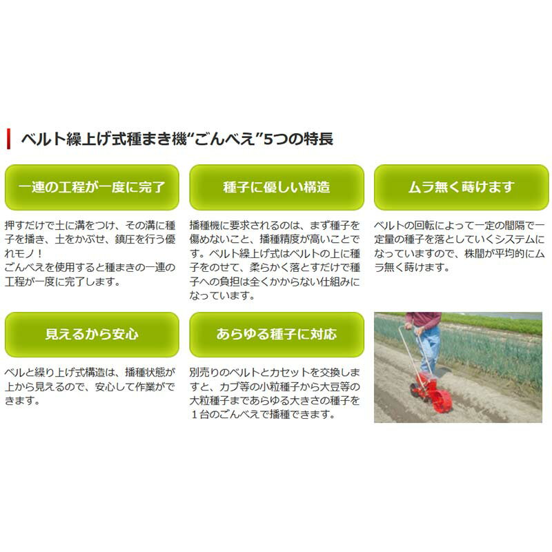 種まき ごんべえ HS-300EH (エンドレスカセット付) (サブホッパー付) (ベルト無し...