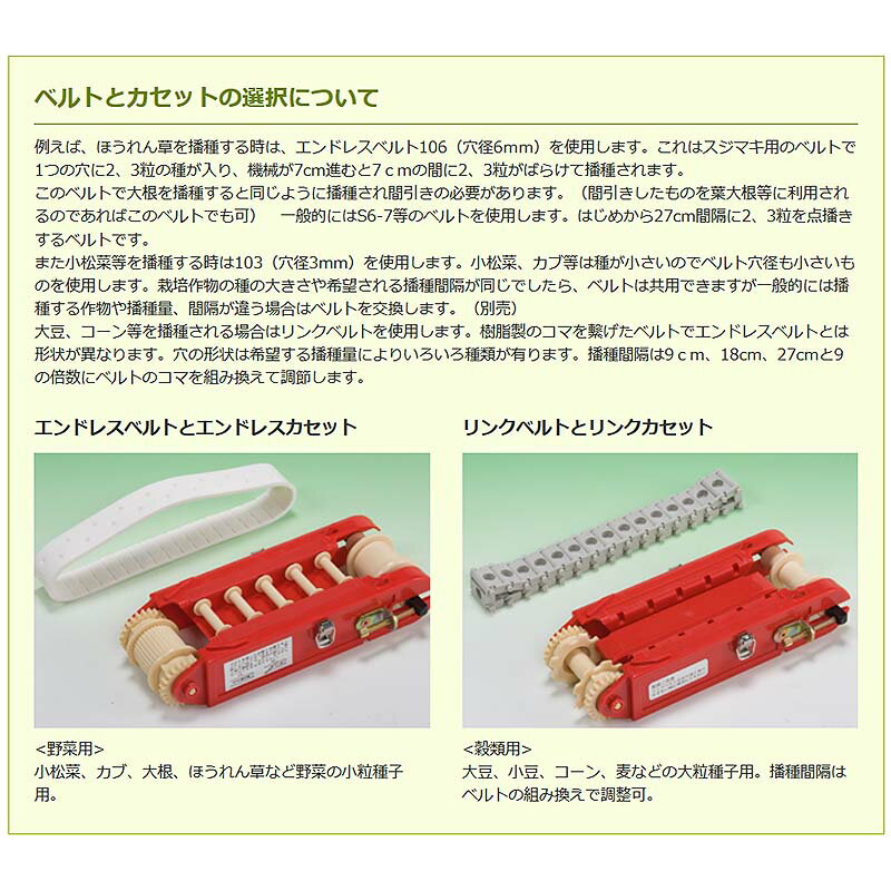 種まき ごんべえ HS-300EH (エンドレスカセット付) (サブホッパー付) (ベルト無し...
