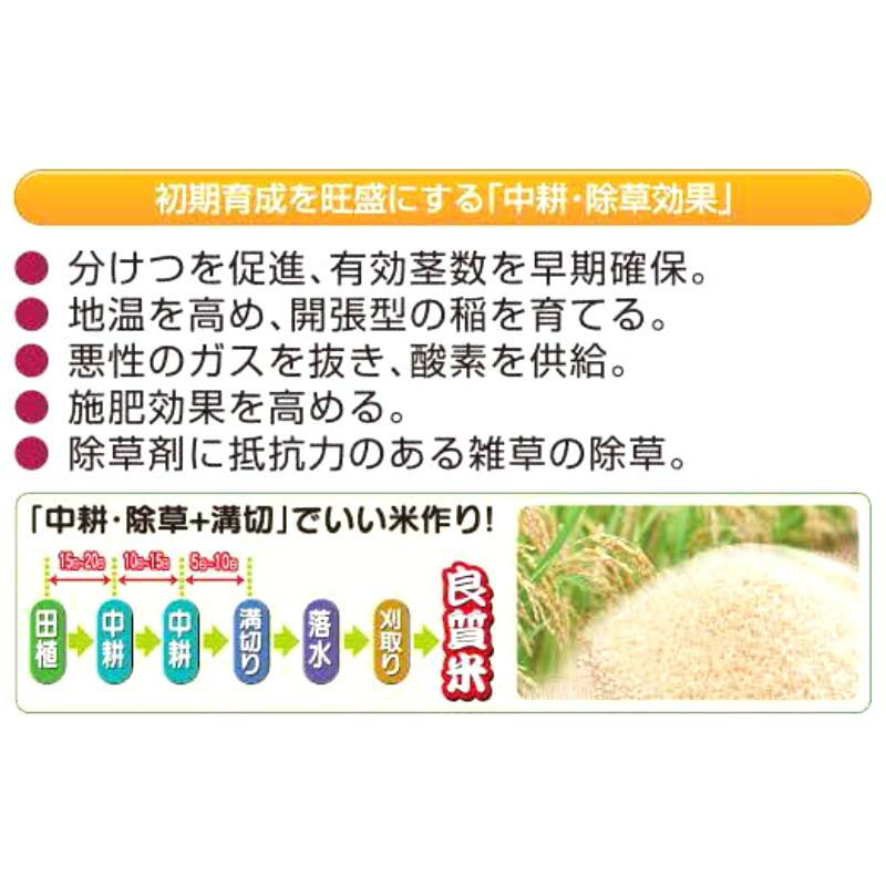 水田中耕除草機 3条 MJ35-Z ゼノア ミニカルチ 大竹製作所 田んぼ 中耕 除草 オK 個人宅配送不可 代引不可 3