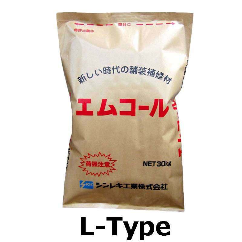 エムコール Lタイプ 30kg 農道補修 アスファルトの補修材 シンレキ工業 共B 北海道不可 代引不可