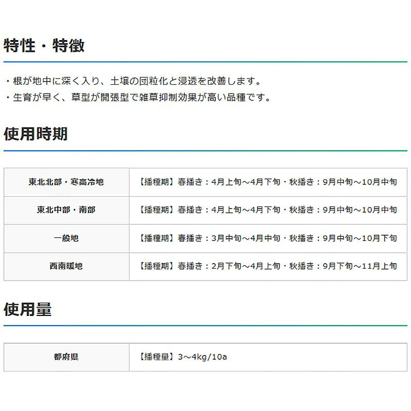 種 20kgマンモスイタリアンB ビリケン イタリアンライグラス 緑肥 イネ科作物 雪印種苗 米S 代引不可 (登録品種名:ビリケン) 2