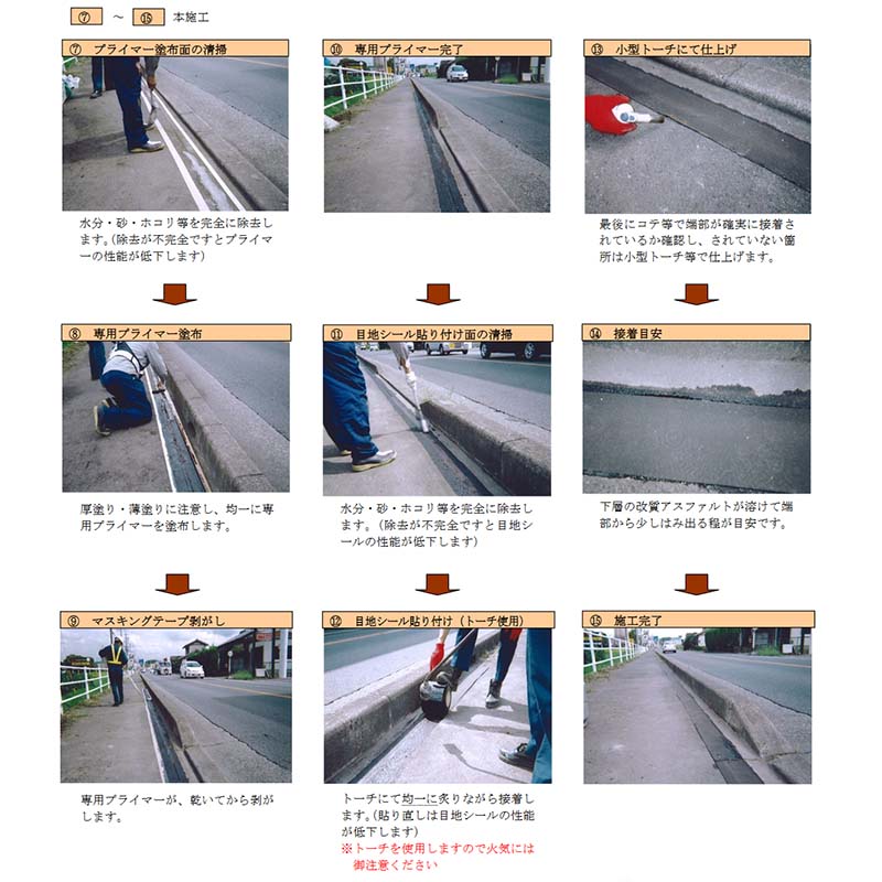 【個人宅配送不可・北海道配送不可】【4巻】目地プロテクトシールPRS-15015cmtimes;10m谷口産業共B【送料無料】【代引不可】