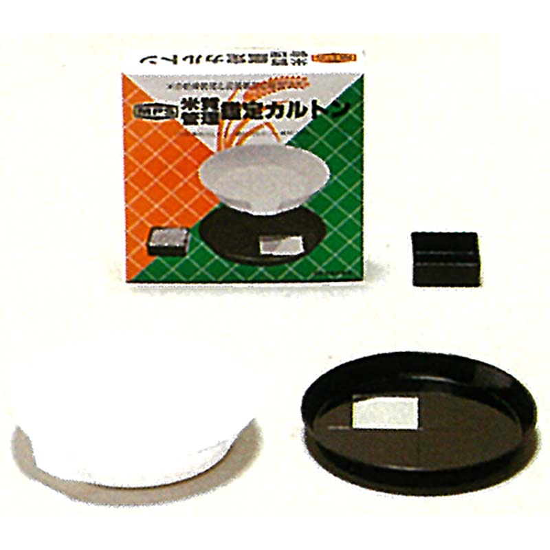 米質管理鑑定カルトン 3点セット B-7 米検査用 カルトン 松S 代引不可