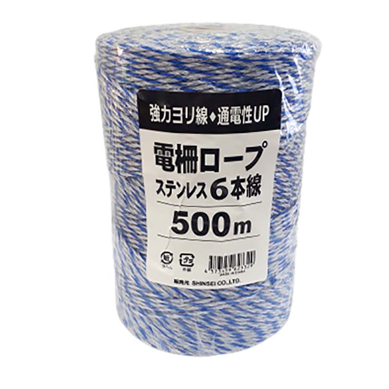 500m×20巻 電柵ロープ ステン 青白白 6線 電柵用撚り線 より線 電気柵 ロープ シN 個人宅配送不可 直送