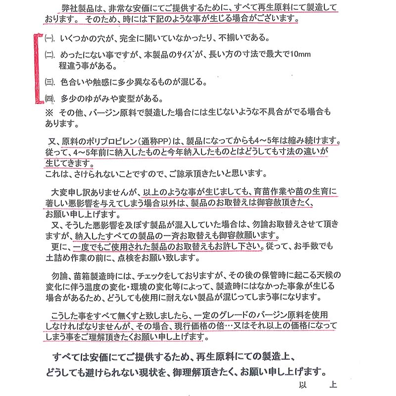 10枚 1301穴 水稲用 育苗箱 中成苗 ネギ 育苗の ペーパーポット にも 新潟化成 新化 法人限定特価 本州限定販売 代引不可