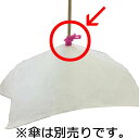 カサジゾウ 葡萄 の カサ掛け 保護器具 紫色 2000個 ブドウ ジベ処理目印 ぶどう タS 代引不可