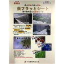 虫フラッとシート 5巻 白×白 幅100cm×100m 防虫 防草シート 遮熱効果 アザミウマ対策 小泉製麻 個人宅配送不可 代引不可
