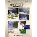 個人宅配送不可 虫フラッとシート 5巻 白×白 幅100cm×100m 防虫 防草シート 遮熱効果 アザミウマ対策 小泉製麻 K麻 代引不可