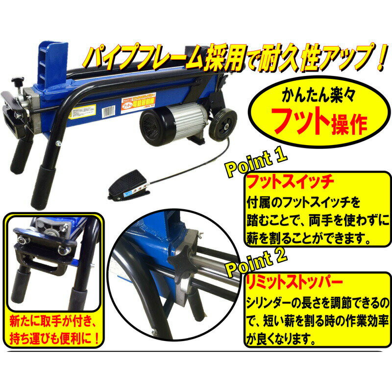 シンセイ フット式 電動 薪割り機 6t用 FWS6TP-52 個人宅配送不可 代引不可