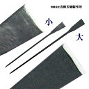 根切刃物道具 根切鋤 小 No.601(B) 刃長サイズ 90 mm 全長サイズ 1200 mm 吉岡刃物 伝統の切れ味 鋏正宗 三冨D