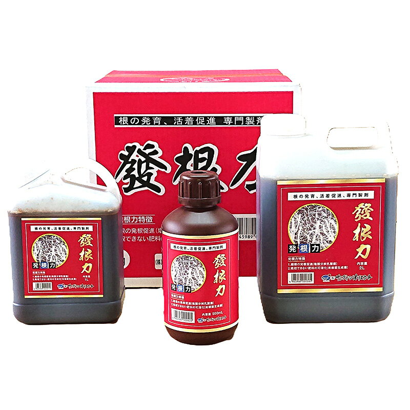 プラスワイズ業者用専門店の20本 発根力 500ml 発根促進剤 液肥 液体肥料 500倍希釈 発根 促進 家庭菜園 ガーデニング 園芸 用品 資材 農業用品 農業資材 サングリーンオリエント タS D｜アングル2