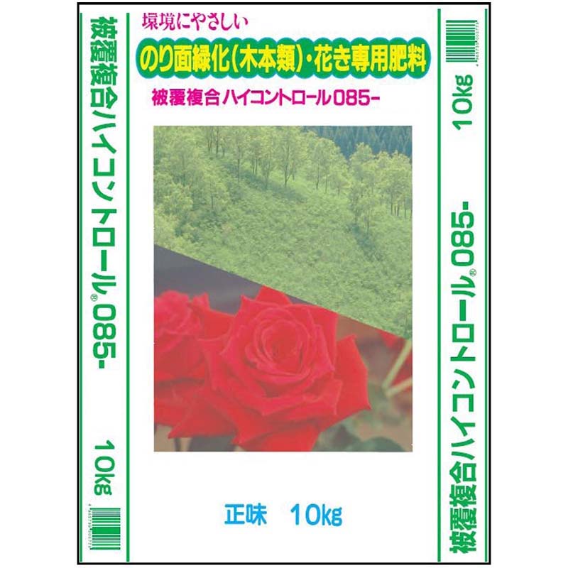 ハイコントロール 085 360日タイプ 10kg 10-18-15 法面緑化 花木類 ジェイカムアグリ タS 個人宅配送不可 代引不可