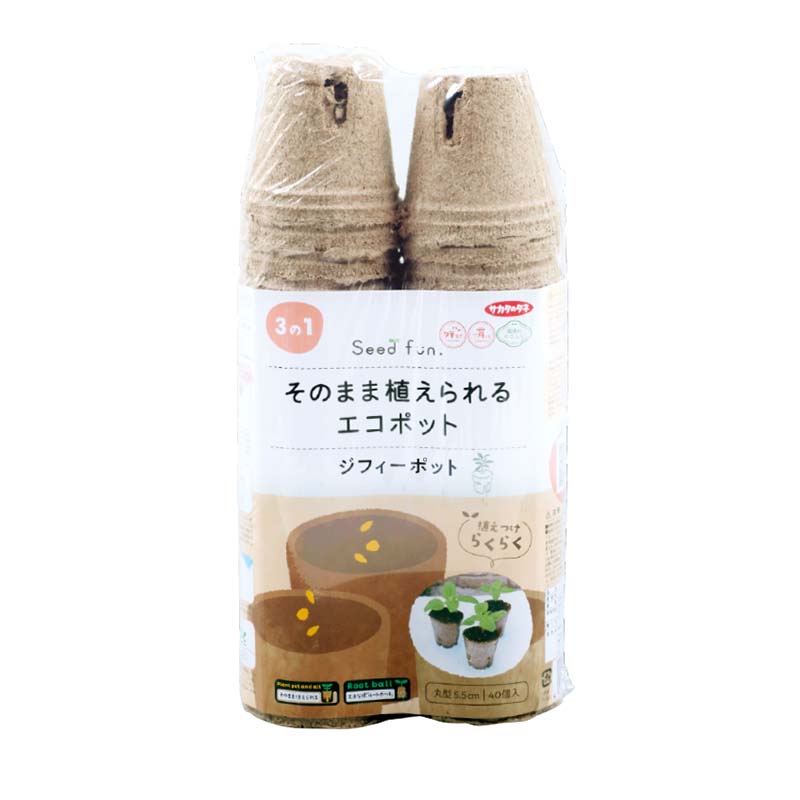 そのまま植えられるエコポット ジフィーポット 5.5cm 40個 Seed fun サカタのタネ DZ