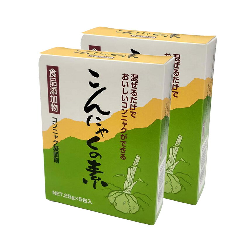 2箱 こんにゃくの素 25g 5袋入 2箱 コンニャク 手作り 蒟蒻 扶桑化学 ネコポス メール便 DZ