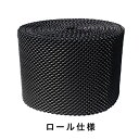 ルートプラスポット ロール仕様 高さ970mm×60m RollGSAPR970 RootPlus 南栄工業 根巻き防止 空気剪定 高耐久 個人宅配送不可 代引...