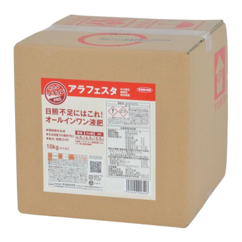 アラフェスタ 10kg ALA-FeSTA 万能型液肥 液体肥料 高機能液肥 サカタのタネ サカタマモルシリーズ サT 代引不可