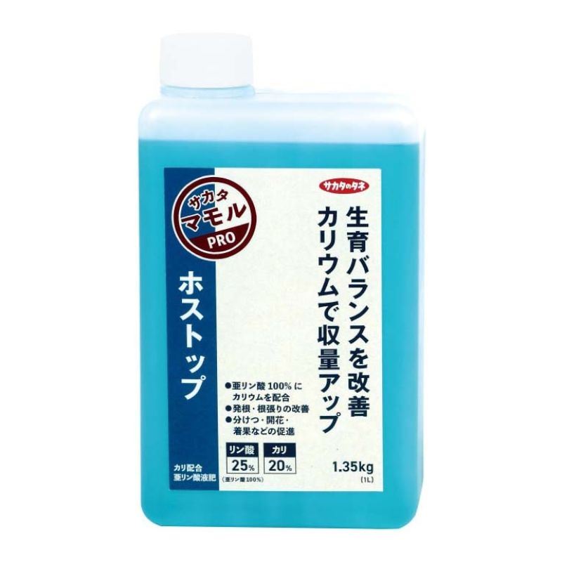 ホストップ 1L 高機能液肥 亜リン酸液肥 液体肥料 サカタのタネ サカタマモルシリーズ サT 代引不可