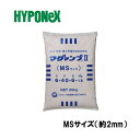 マグァンプ II MSサイズ 20kg 入 ハイポネックス 肥料 肥効期間 約3ヵ月 緩行性肥料 マグアンプ タS 個人宅配送不可 代引不可