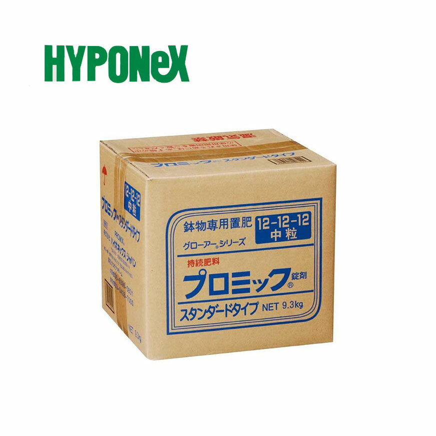 大粒 12-12-12 プロミック錠剤 スタンダード 9.3kg 置き肥 ハイポネックス HYPONeX タS 個人宅配送不可 代引不可