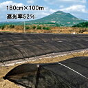 180cm×100m 黒 遮光率52% 寒冷紗 (テイジン・テトロン・エコペット使用) 遮光ネット T-600 タS 個人宅配送不可 代引不可