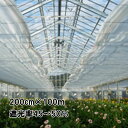 200cm×100m 白 遮光率45〜50% ホワイトハイブレス 遮光ネット 4500SW 寒冷紗 イノベックス サT 北海道不可 個人宅配送不可 代引不可