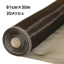 10本 ダイオネットP 91cm×30m 20メッシュ ブラック 張り替え 用 網戸 イノベックス 北海道不可 個人宅配送不可 サT 代引不可