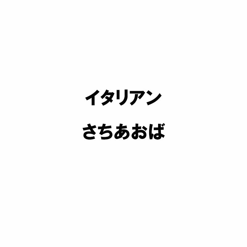 公的機関育成品種 特性・特徴 ・極早生で、年内と春の乾物収量がともに多収である。 ・いもち病、冠さび病耐性に優れる。 使用時期 　東北中部・南部 【播種期】9月上旬〜10月中旬 　一般地 【播種期】9月下旬〜10月下旬 　西南暖地 【播種期】10月上旬〜11月上旬 使用量 　3.0〜4.0kg/10a 商品対応地域 　東北・関東・中部・甲信越・近畿・中国・四国・九州・沖縄 用途・機能・特性 　/畑地・乾田/青刈・サイレージ/乾草・ラップサイレージ/放牧/耐寒性 ※播種時期外の商品は欠品する場合がございますので、播種時期をお確かめの上、ご注文ください。よく一緒に購入されている商品種 3kg PVP アルファルファ ケレス コ14,129円類似商品はこちら種 10kg PVP イタリアンライグラス ア16,088円種 10kg PVP イタリアンライグラス き16,231円種 10kg PVP イタリアンライグラス は16,088円種 4kg PVP メドウフェスク まきばさか13,614円種 10kg イタリアンライグラス ワセアオバ16,231円種 5kg PVP ペレニアルライグラス ヤツ12,549円種 12kg PVP エンバク たちあかね 極13,528円種 10kg イタリアンライグラス ワセユタカ16,016円種 10kg イタリアンライグラス タチマサリ18,161円新着商品はこちら2024/5/13米麦 乾燥機専用 排風ダクト 90° エルボ 21,450円2024/5/1325枚 底面給水トレー プランター栽培等に 安6,793円2024/5/13クロスラムダクト ビニールハウス用温風ダクト 16,703円再販商品はこちら2024/5/13メール便 肥後守ナイフ 割込 黒鞘 中 90m1,373円2024/5/13メール便 肥後守ナイフ 割込 黒鞘 特大 121,745円2024/5/102500枚 果実袋 ブドウ ぶどう用掛袋 #314,908円2024/05/14 更新年内と春の乾物収量がともに多収の極早生品種 ！