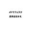 種 4kg PVP メドウフェスク まきばさかえ 早生 酪農 畜産 緑肥 雪印種苗 米S 代引不可 (海外持出禁止 登録品種名:まきばさかえ 農林水産省品種登録:第22044号)