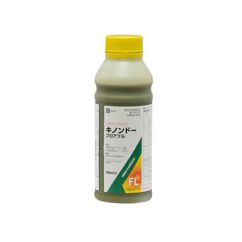 5個 キノンドーフロアブル 500ml 殺菌剤 農薬 イN 代引不可