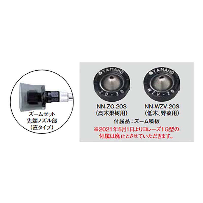 スーパー ズーム P-700型 G1/4 (131340) ヤマホ 工業 防J 個人宅配送不可 代引不可