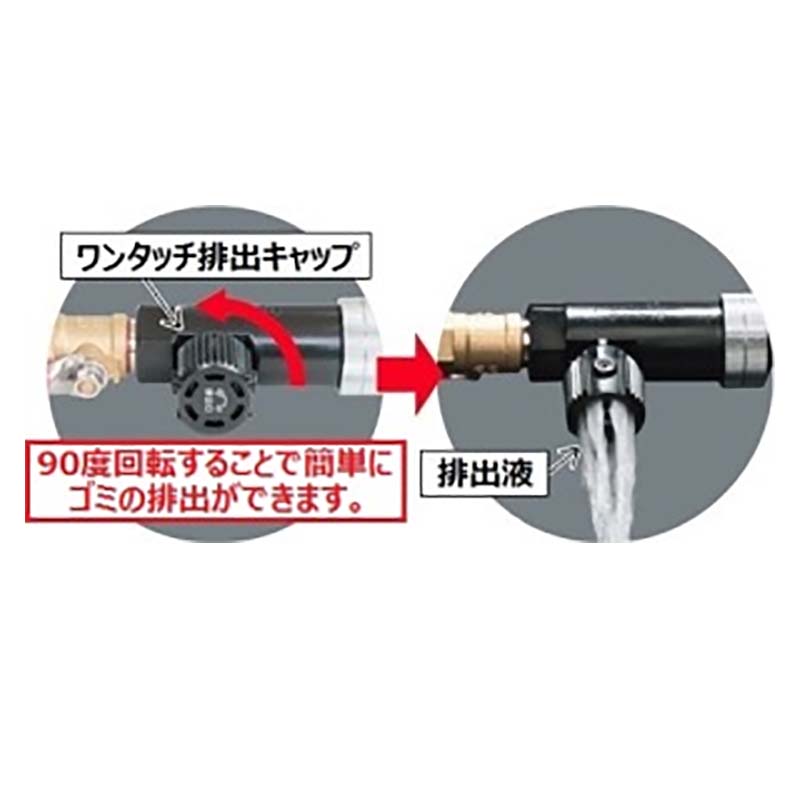 サイクロン クリーナー V型 G1/4 (311554) ヤマホ 工業 防J 個人宅配送不可 代引不可