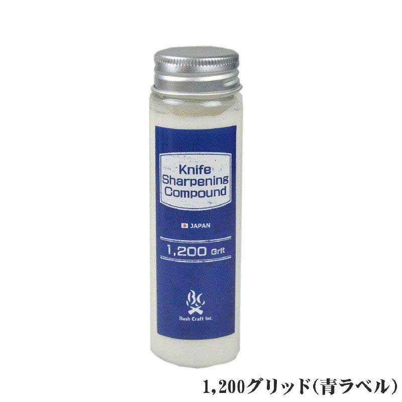 ナイフシャープニングコンパウンド 1200グリッド 青ラベル 03-05-bush-0003 ブッシュクラフト BushCraft 代引不可