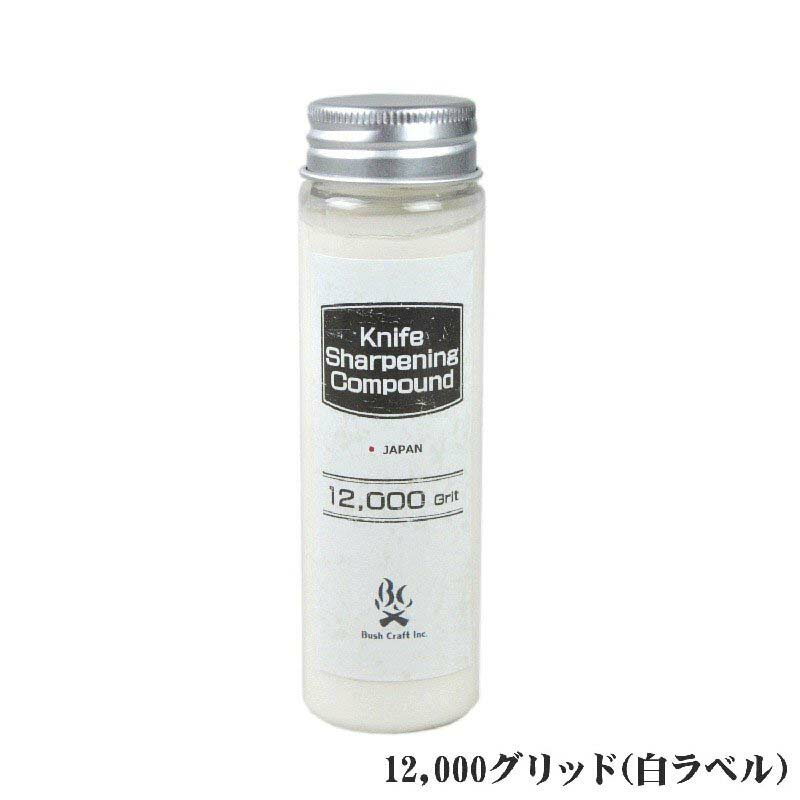 ナイフシャープニングコンパウンド 12000グリッド 白ラベル 03-05-bush-0003 ブッシュクラフト BushCraft 代引不可