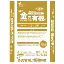 60袋 New 金の有機 発酵肥料 5-5-4 15kg 有機100% オールラウンド ボカシ 即効性 追肥 ペレット 果葉 根葉 向き サカタのタネ 個人宅配送不可 代引不可