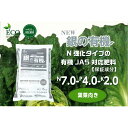 New 銀の有機 発酵肥料 7-4-2 15kg 有機100% N強化タイプ 即効性 追肥 ストレスフリー ペレット 葉菜向き サカタのタネ 個人宅配送不可 代...